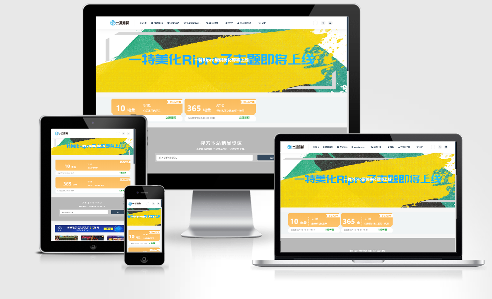 RiPro优惠券插件,原RiPro优惠码插件全新升级、换新来袭！