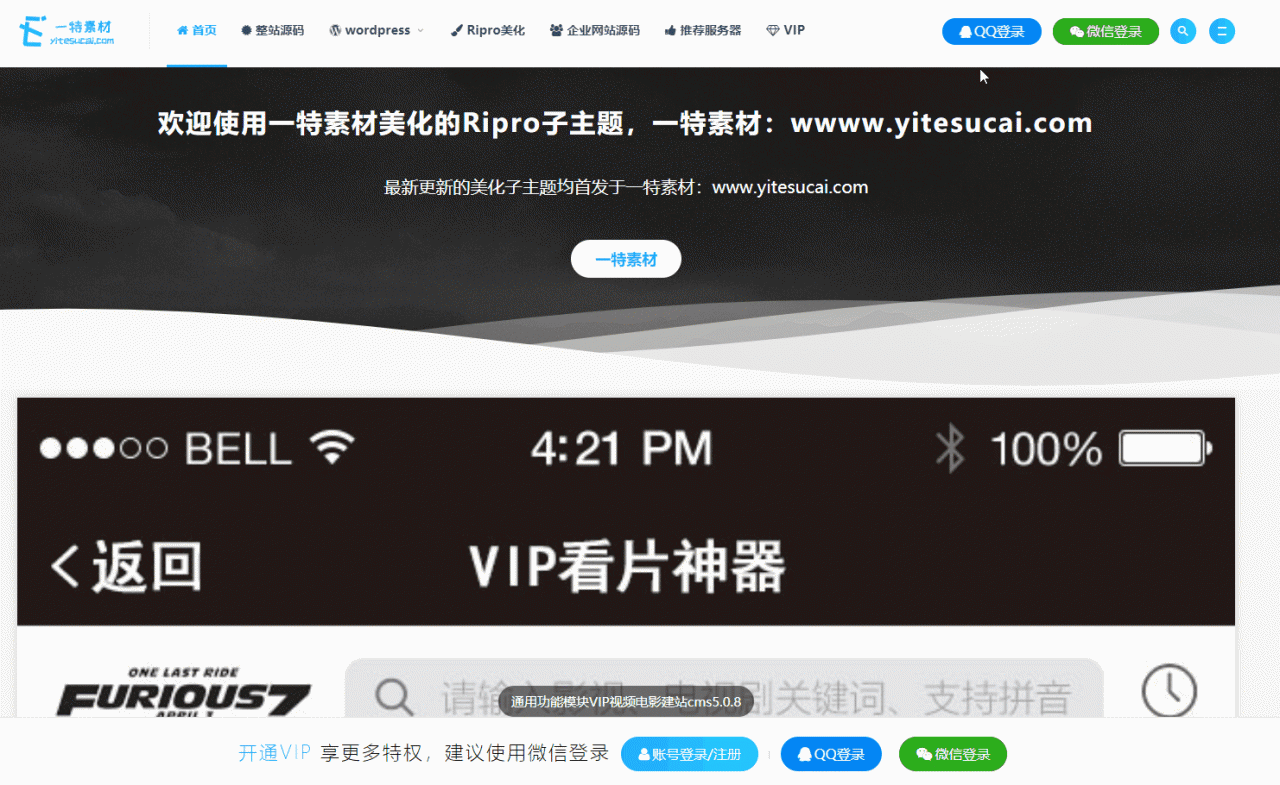 Ripro主题QQ&微信登录跳转至跳转邮箱资料补充（第二版）